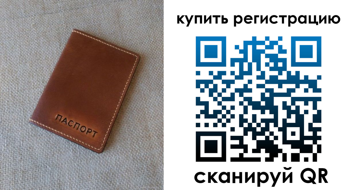 прописка поиск в Шимановске