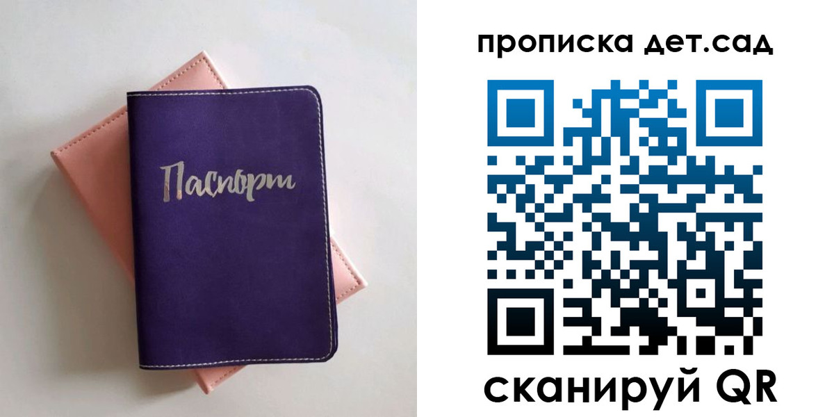 временная регистрация недорого в Шимановске