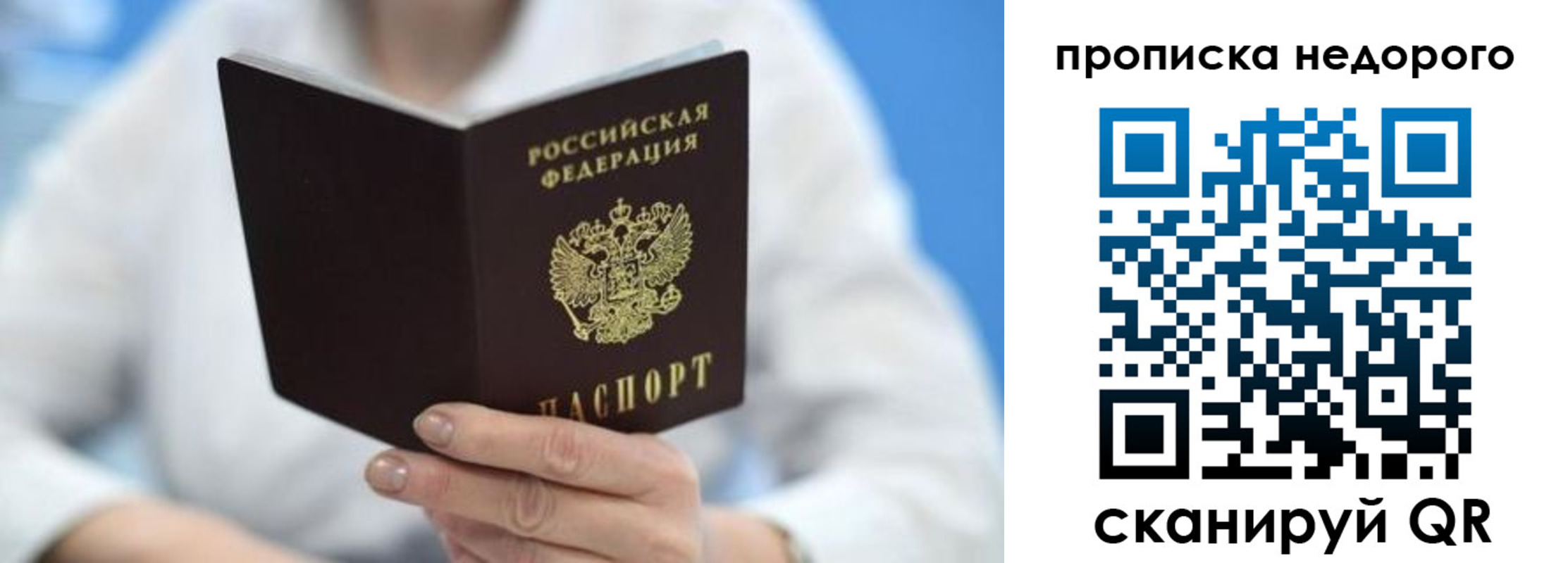регистрация в Шимановске